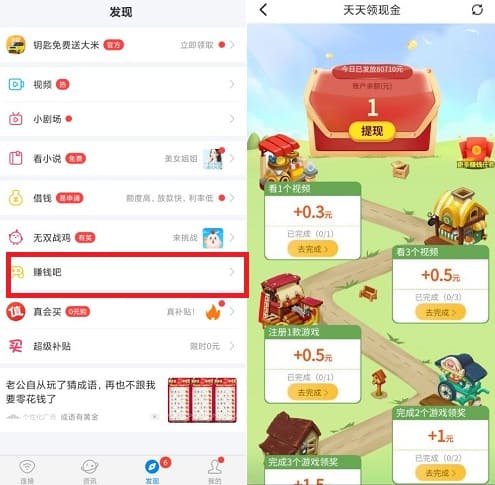 wifi万能钥匙