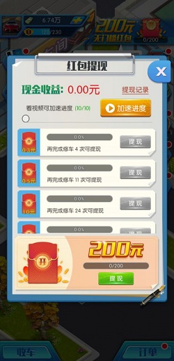 玩赚二手车
