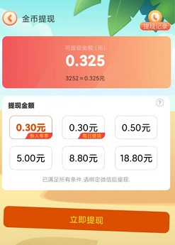 每日猜成语