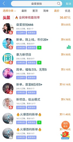 燊爱旅拍