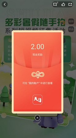 天目新闻