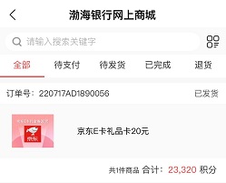 渤海银行