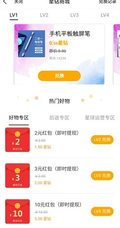 乐玩星球