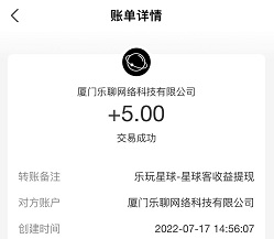 乐玩星球