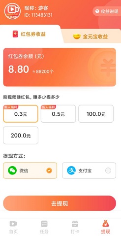 乐趣喜刷