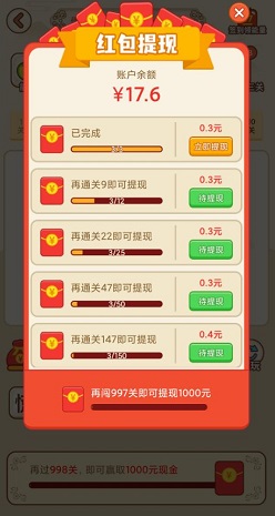 好运计步