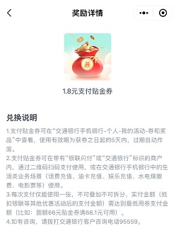 交通银行