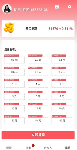 一起短视频