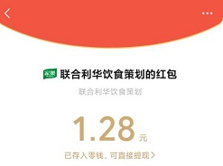 联合利华