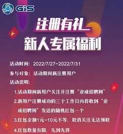 业成招聘网