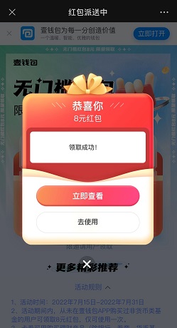 壹钱包