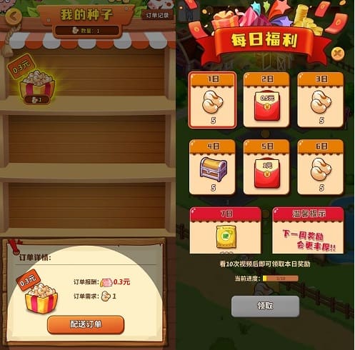 开心庄园