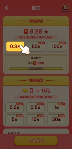猜歌领红包