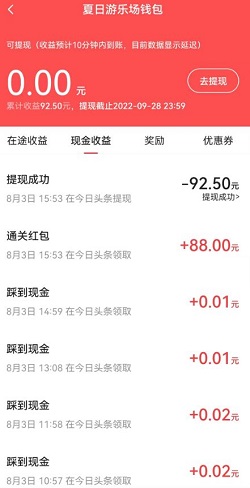 夏日游乐场