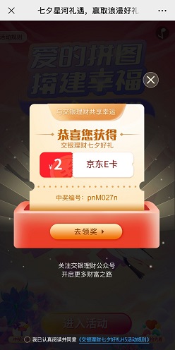 交银理财