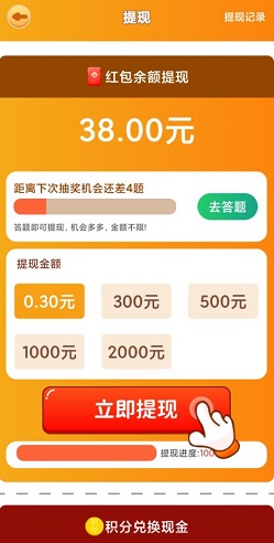 听歌赚红包