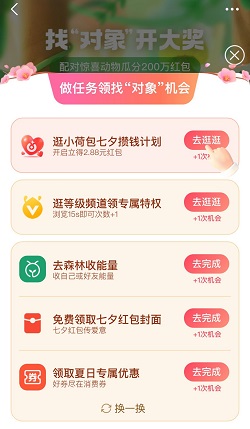 支付宝小荷包