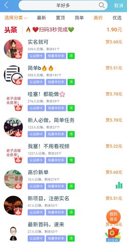 哇塞羊好多