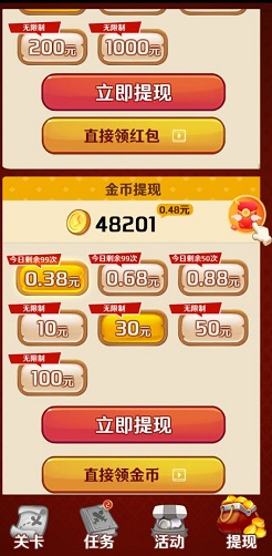 人生大赢家