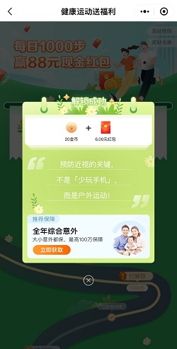 泰康在线