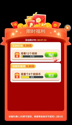 进击的部落