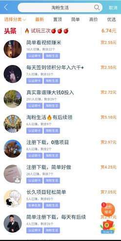 淘粉生活