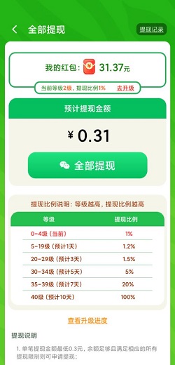 财神点点消