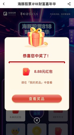 海豚股票