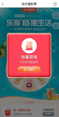 交通银行