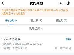 交通银行