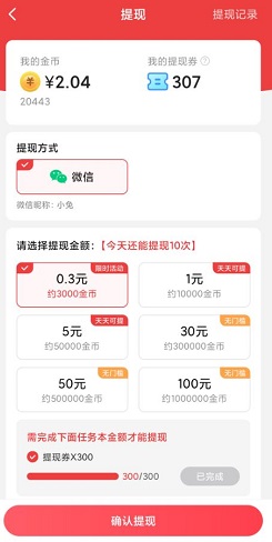 乐乐看极速版