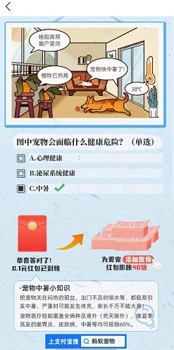 支付宝