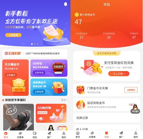 欢乐送