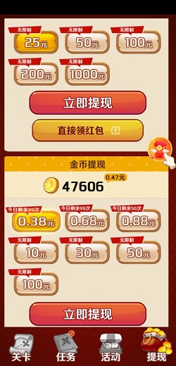 成语赚多多极速版