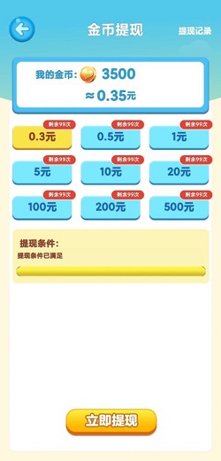传奇消消