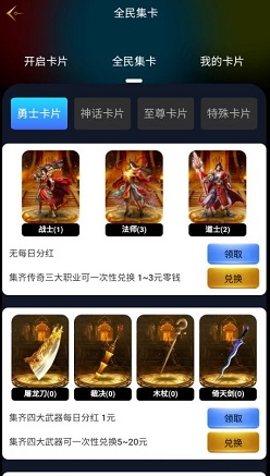 全民开卡