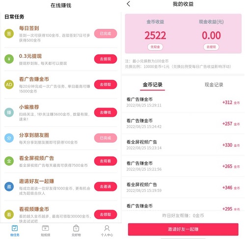 攒攒乐