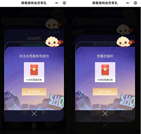 网易游戏
