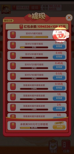 一冲到底
