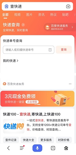 百度