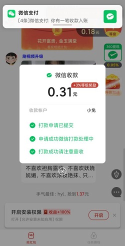 新聚宝群