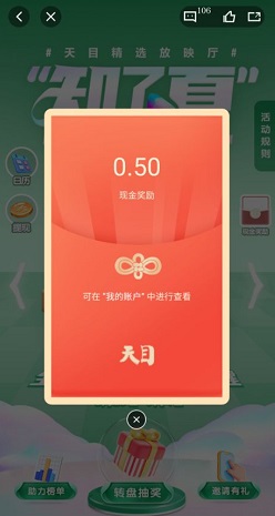 天目新闻