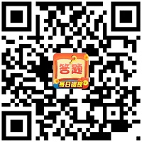 天天爱答题4