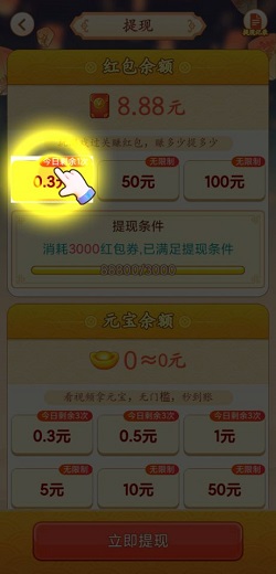 成语万元户