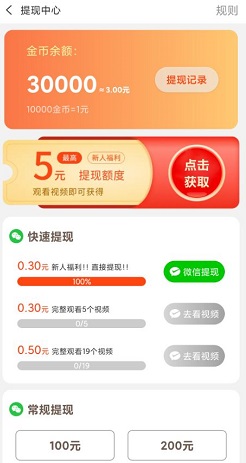 健康计步