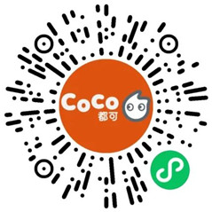 CoCo都可