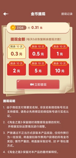 淘金之路
