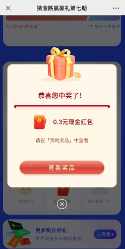 海豚股票