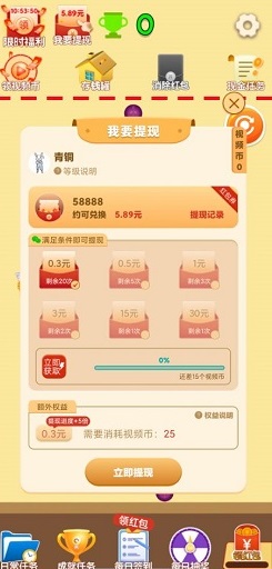 合成大西瓜得宝