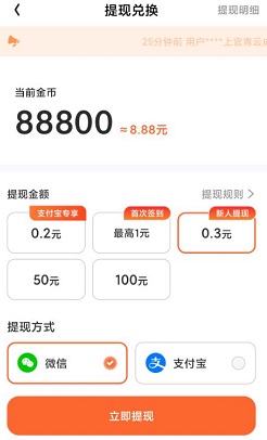 蓝天计步